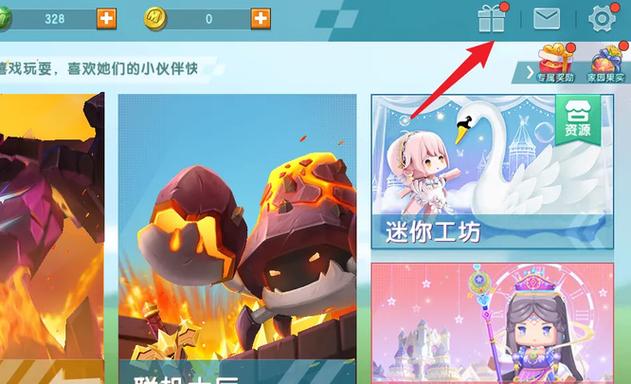 装扮碎片有什么用换源版截图