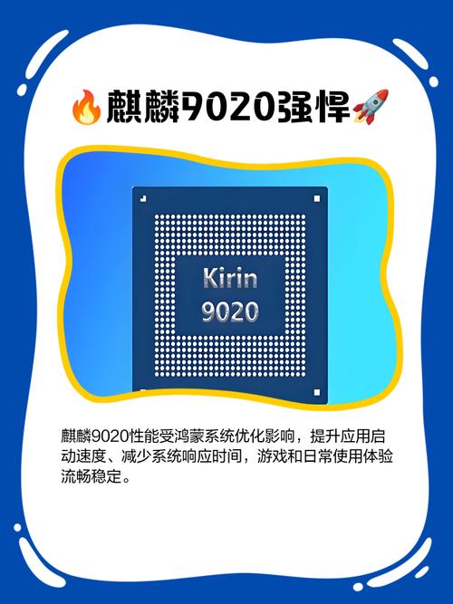 华为手机芯片最好的是哪款手机加速永久截图