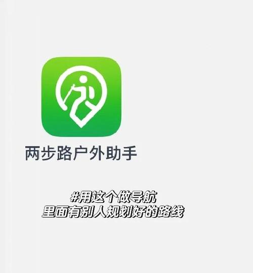两步路下载官网提速版截图