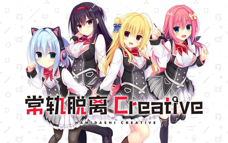 常轨脱离creative直装电子版截图