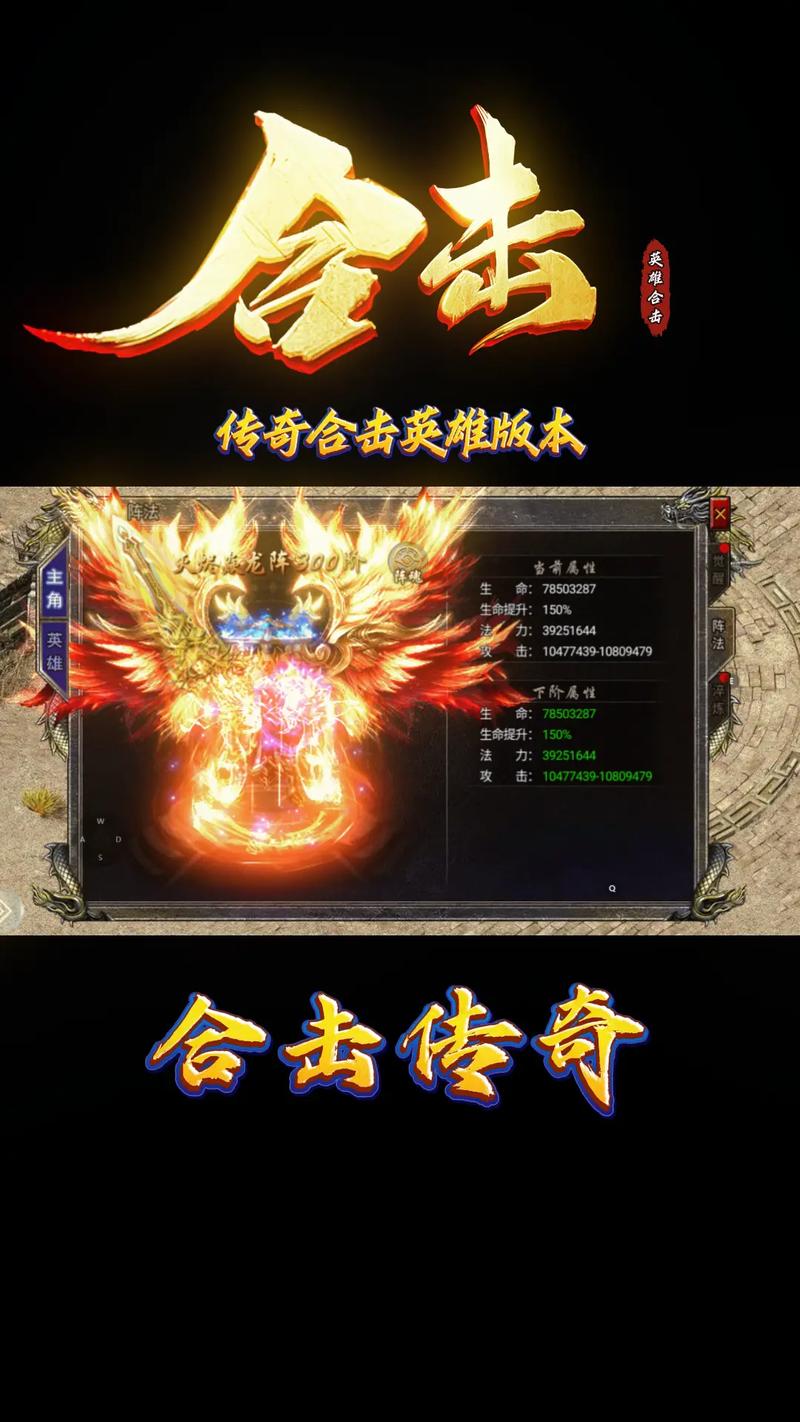 传奇合击免费外挂截图