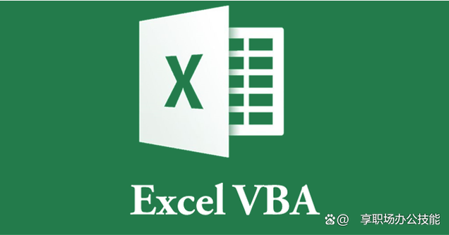 vba range用法光环加速版截图