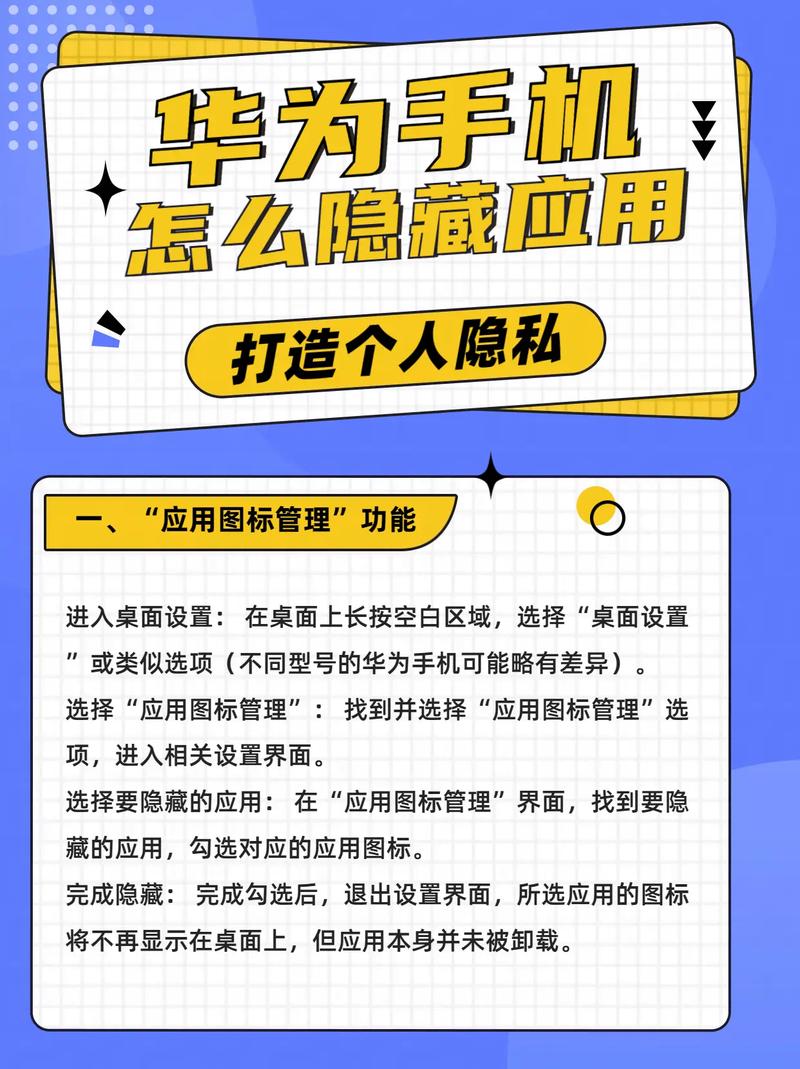 华为手机如何隐藏软件光环加速版截图