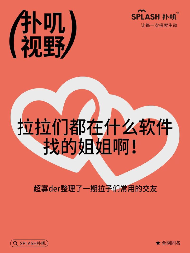 海南拉拉交友网加速永久截图