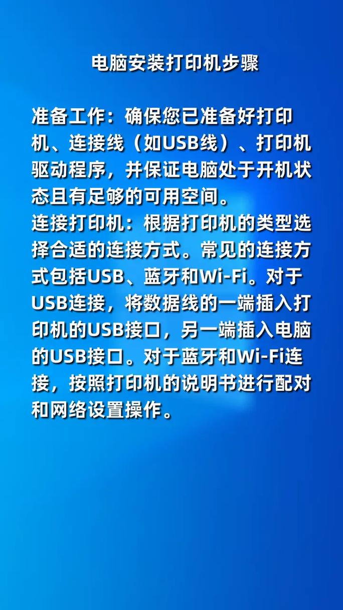 如何在电脑上安装打印机截图