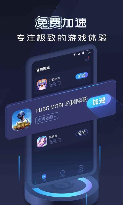 速喵加速器速喵加速器怎么下载