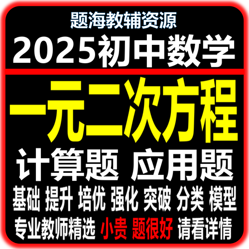 解方程应用修改版无限次数截图
