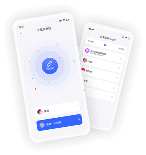 千里加速器缩略图