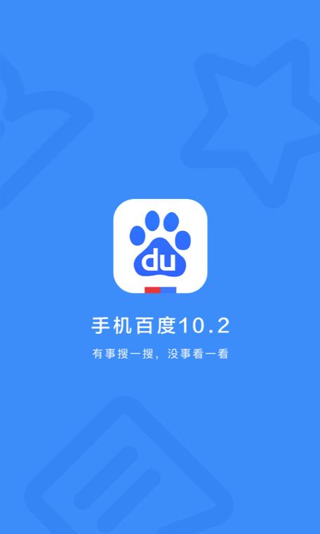 苹果手机安装百度手机助手无限流量截图