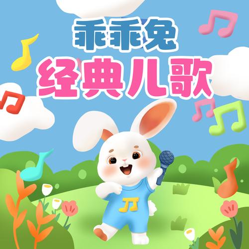 幼儿歌曲大全100首歌曲大全加速永久截图