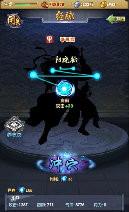 大掌门攻略光环加速版截图