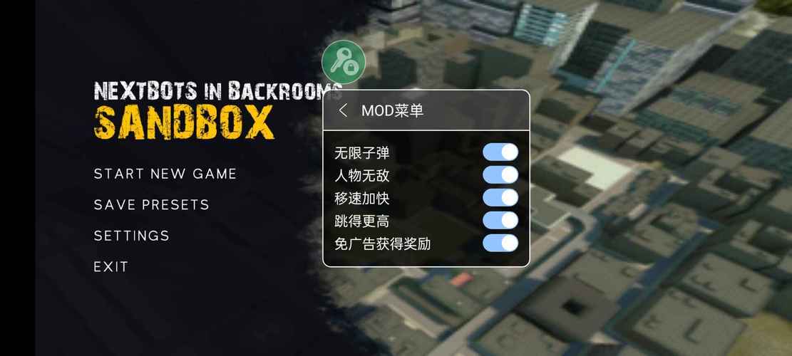 幕后沙盒最新版本安装免广告截图