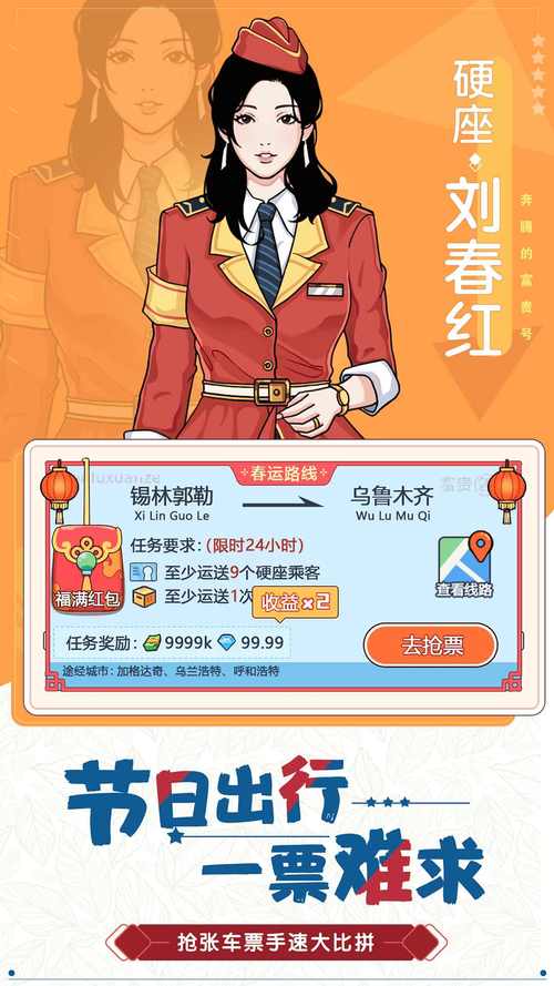 奔腾的富贵号无限金币无限钻石光环加速版截图
