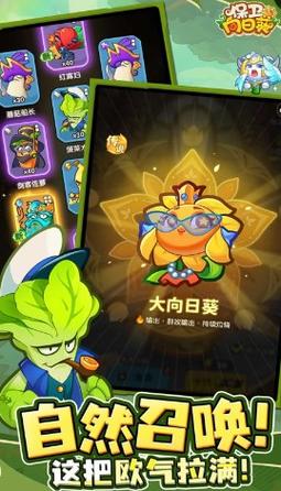 保卫向日葵免内购版光环加速版截图