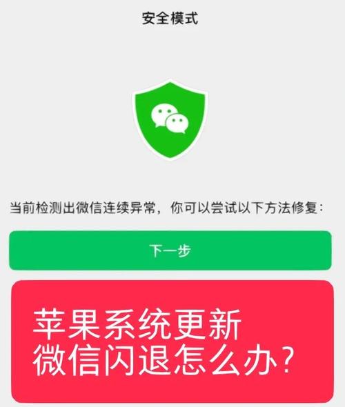 怎么防闪退加速永久截图
