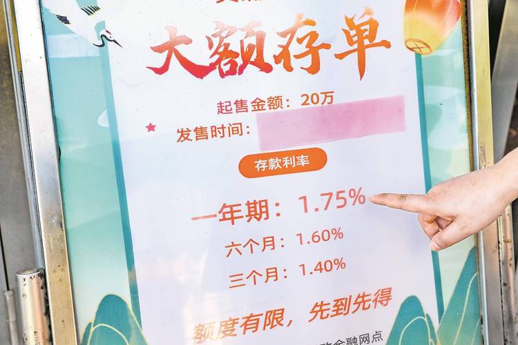 大额存单哪家利息高经典版截图
