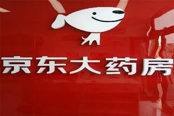 网上药店京东大药房app最新tv版提米版截图