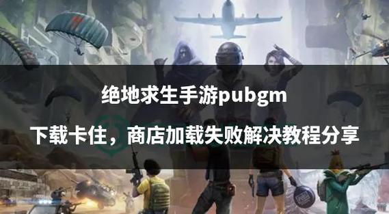 玩绝地求生卡顿怎么解决截图