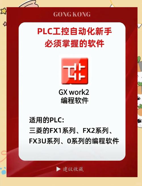 三菱plc编程软件安卓下载真人版截图