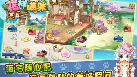 花样猫咪无限内购加速永久截图