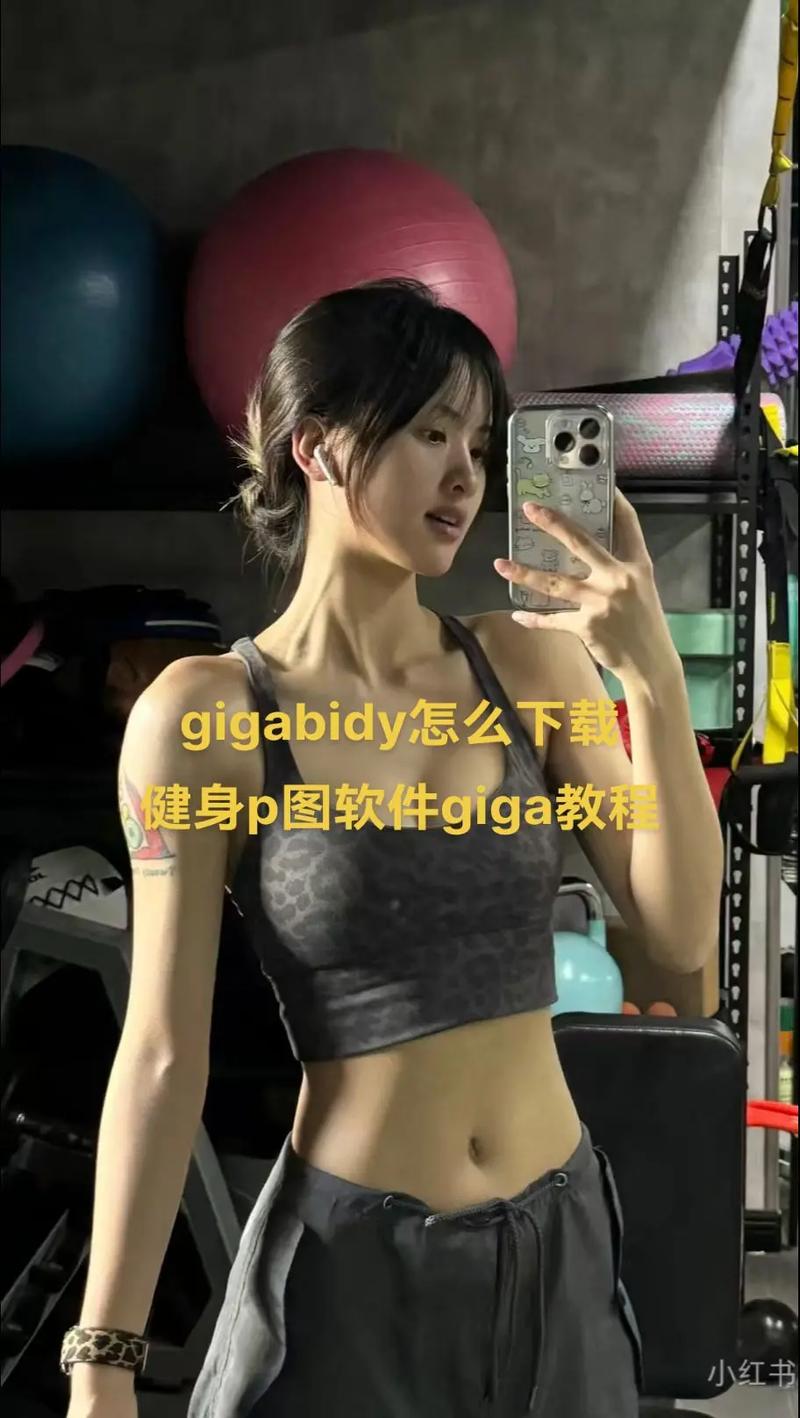 Gigabody安卓破解版无广告安装游戏截图