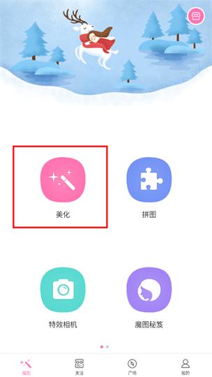 魔图app水面倒影旧版下载加速永久截图