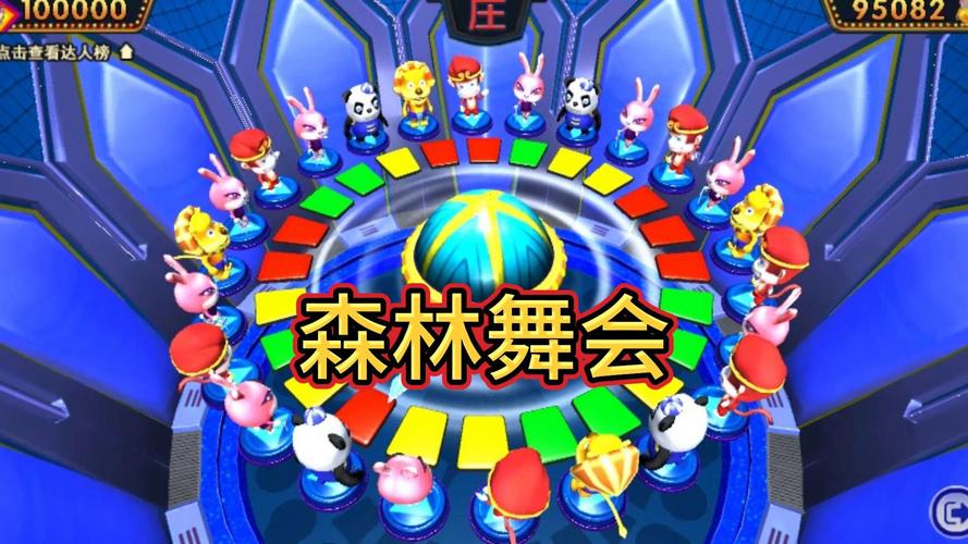 森林舞会破解版无限金币截图