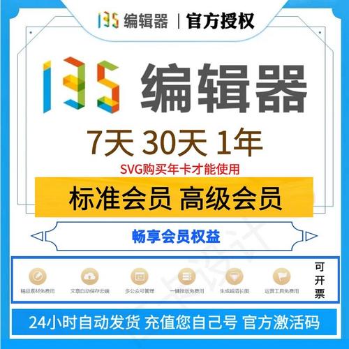 135会员一年收费标准破解版永久VIP截图