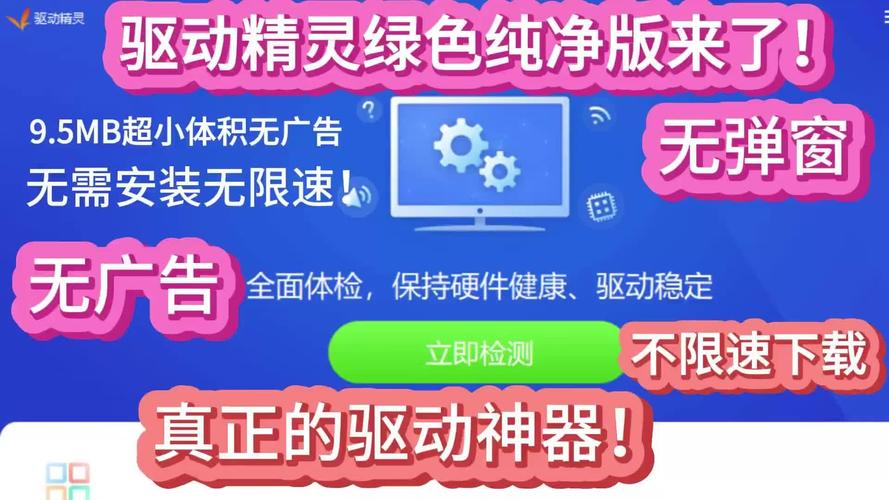电脑提速无广告纯净版截图