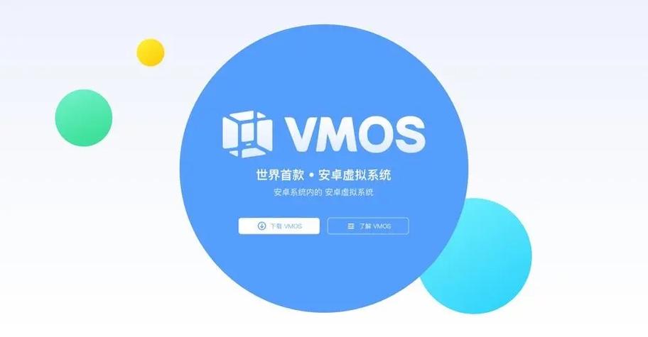 vmospro永久破解版截图