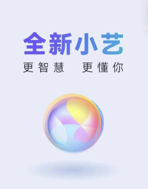 小艺助手截图