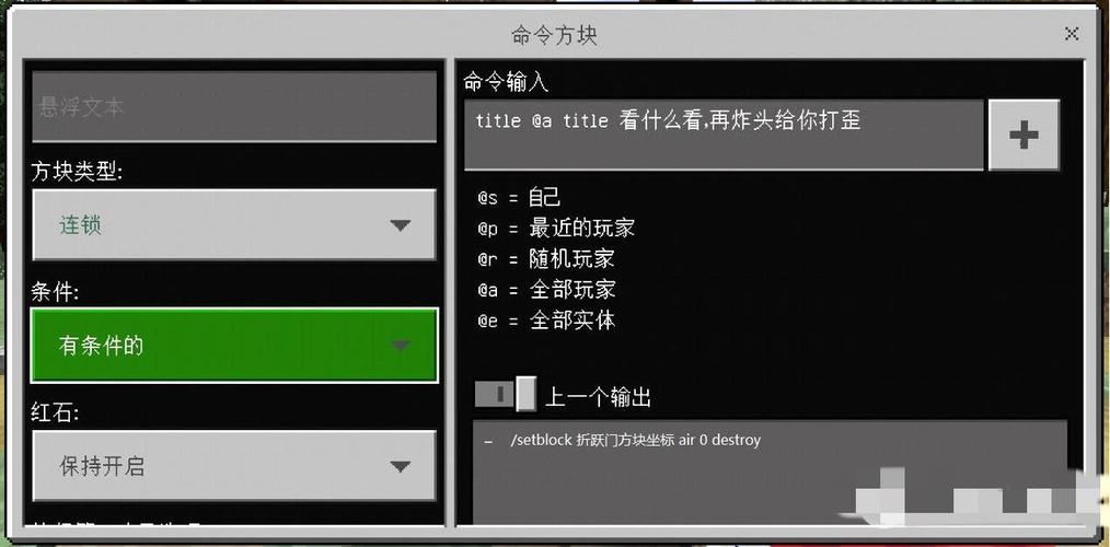 我的世界获得指令方块的指令加速永久截图