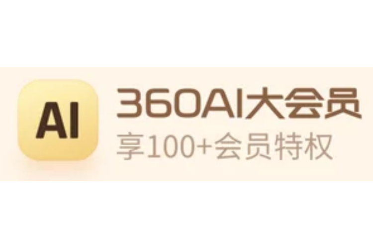 360相册加密app永久会员版截图