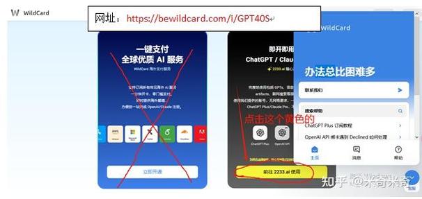 虚拟卡怎么开通截图