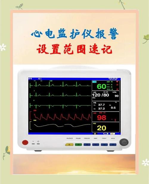 心电监护vtach报警加速永久截图