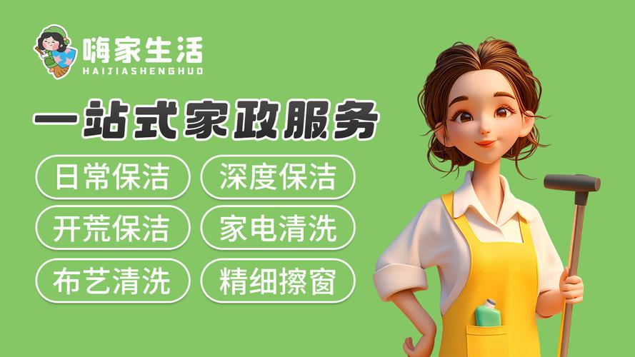 嗨家兼职app加速永久截图
