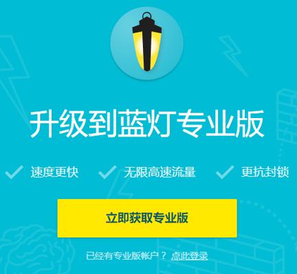 蓝灯Lantern华为版截图