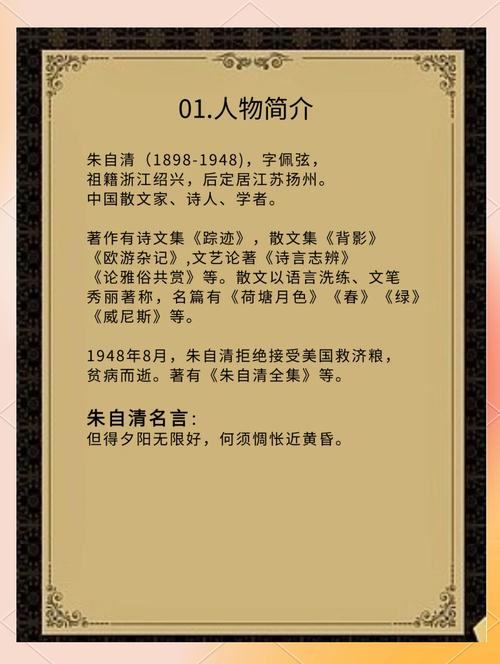朱自清最经典15部作品光环加速版截图