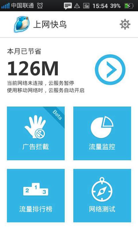 魔法上网工具截图