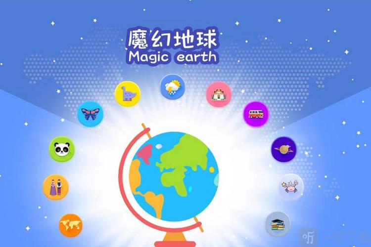 魔幻地球光环加速版截图