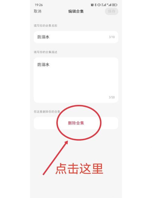 易次元怎么删除下载的作品截图