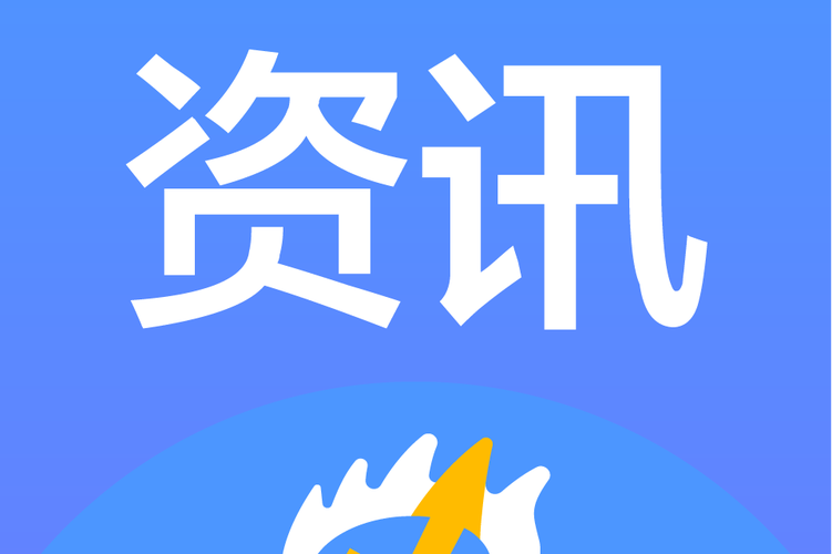 超好看资讯app图标