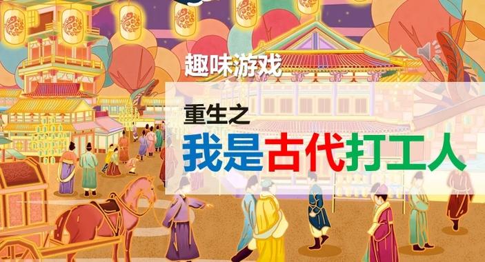 古代人生去广告去广告安卓版图标