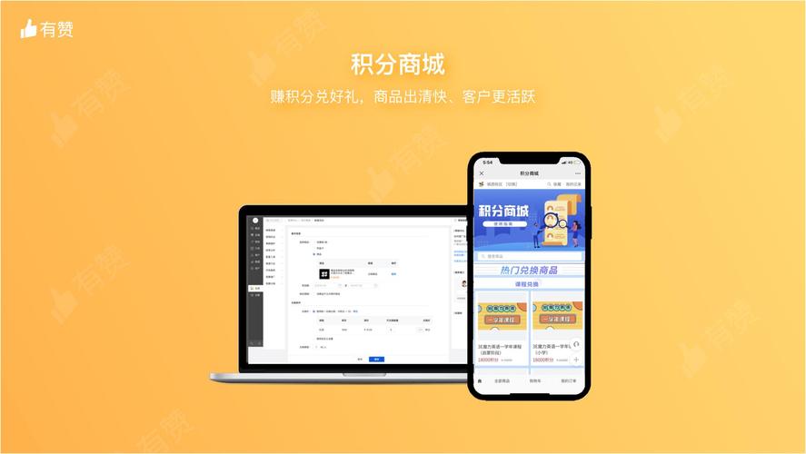 免费积分管理小程序聚合盒子截图
