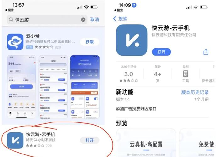 人民云平台app安装步骤截图