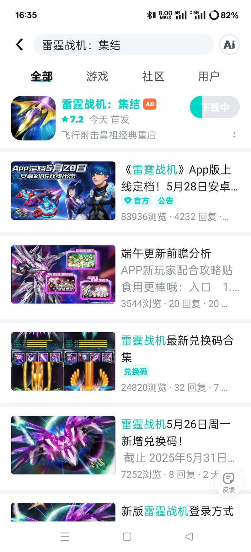 雷霆战机内购破解版无限时间版图标