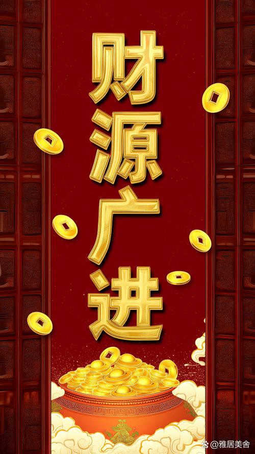 招财成语红包版污版安装到手机缩略图