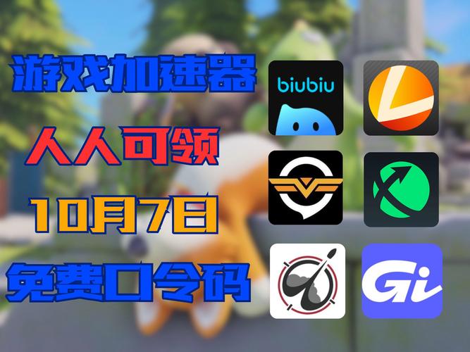 毒蛇版加速器下载安装最新版本更新内容免费无限制版截图