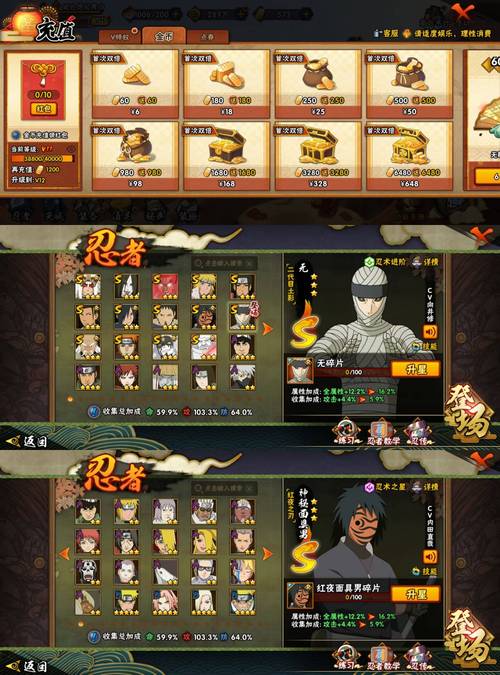 秘术相传忍法胜负安卓直装版特色加速永久免费无限制版截图
