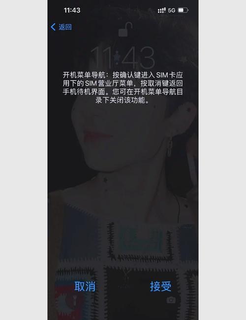如何解除手机运营商限制截图